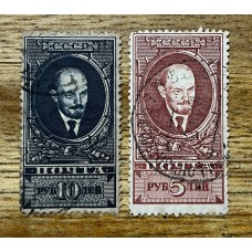 RUSIA 1925 Yv 336b/7b SERIE COMPLETA DE ESTAMPILLAS DENTADO 12 1/2 MUY RARAS 285 EUROS
